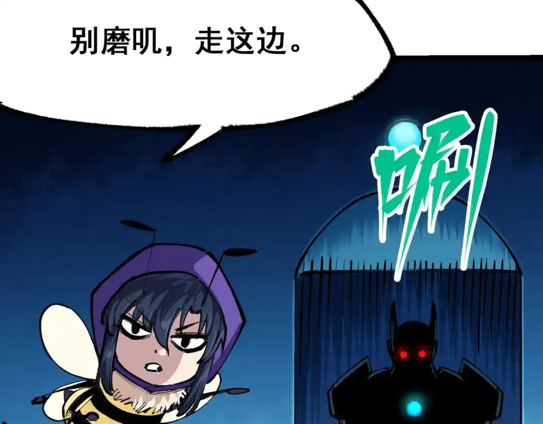 《黑白双龙》第4章 第7话 解救心语 第82页