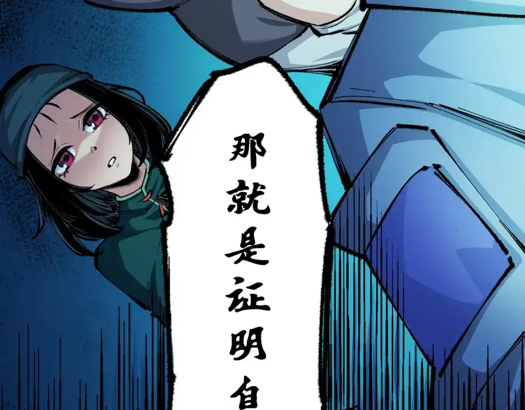 《黑白双龙》第4章 第7话 解救心语 第55页