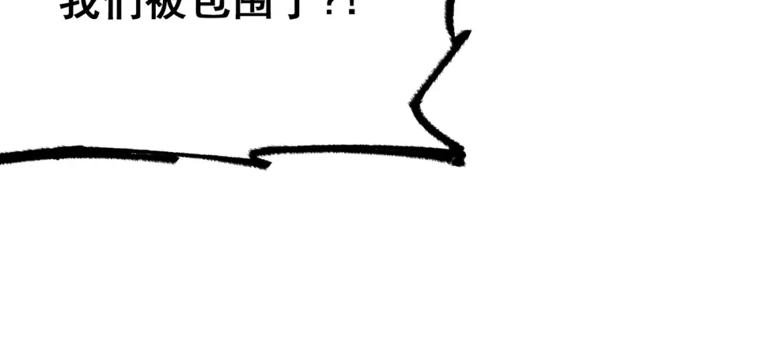 《黑白双龙》第4章 第7话 解救心语 第87页