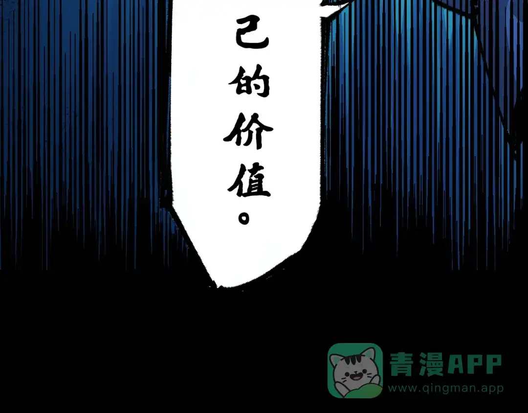 《黑白双龙》第4章 第7话 解救心语 第56页