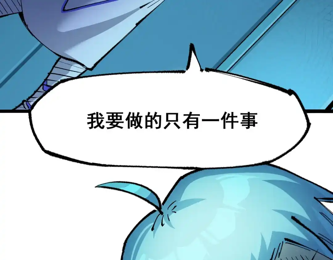 《黑白双龙》第4章 第7话 解救心语 第52页