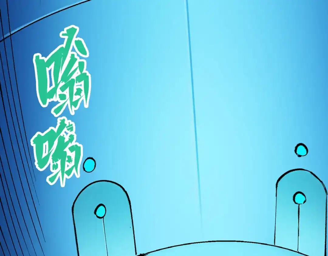 《黑白双龙》第4章 第7话 解救心语 第73页