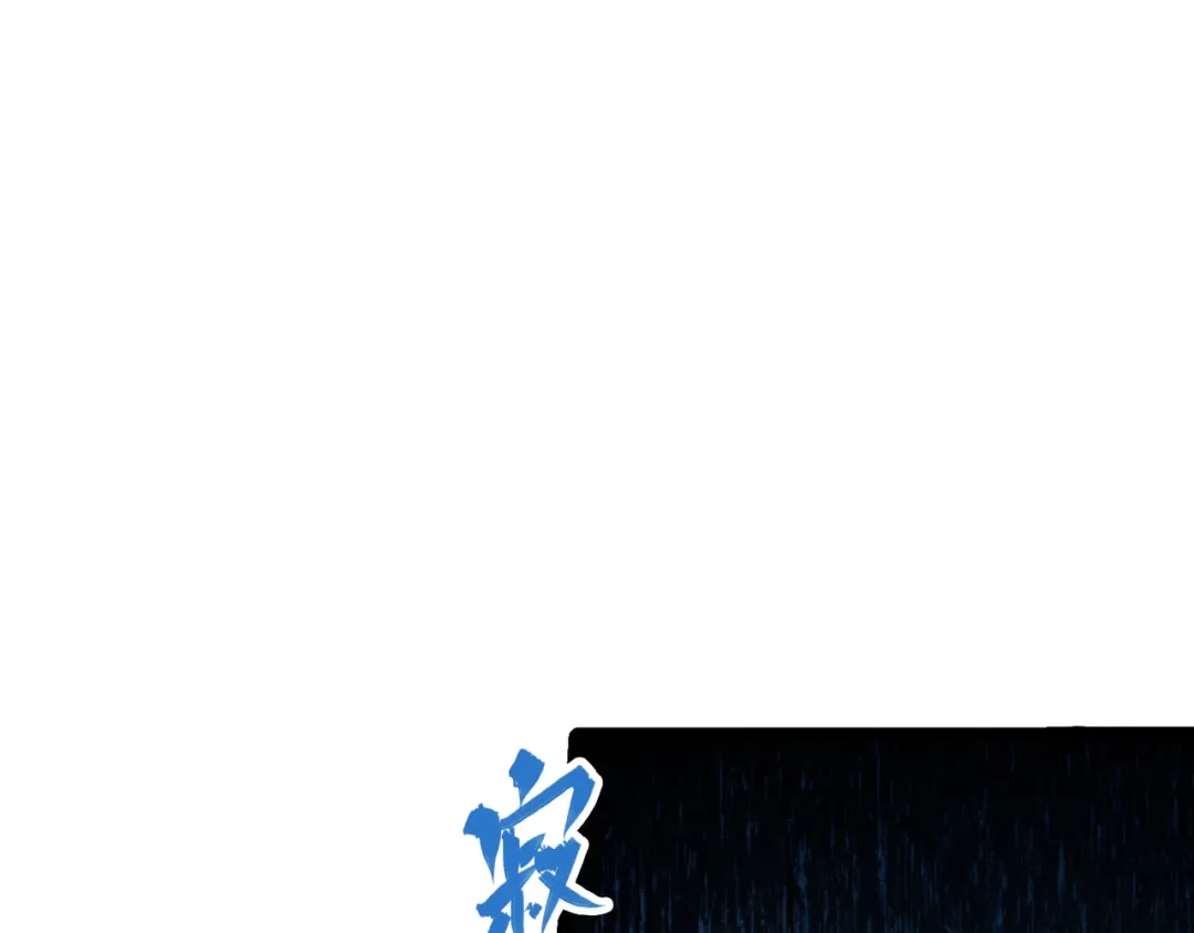 《黑白双龙》第4章 第7话 解救心语 第34页