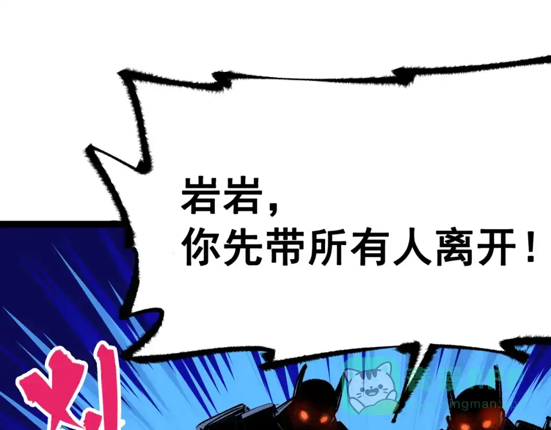 《黑白双龙》第4章 第7话 解救心语 第106页