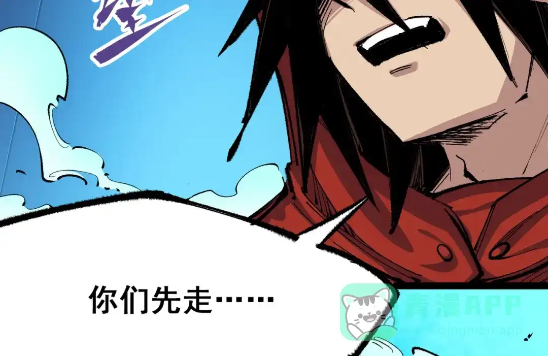 《黑白双龙》第4章 第7话 解救心语 第111页