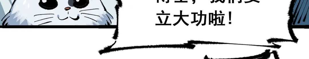 《黑白双龙》第4章 第7话 解救心语 第15页