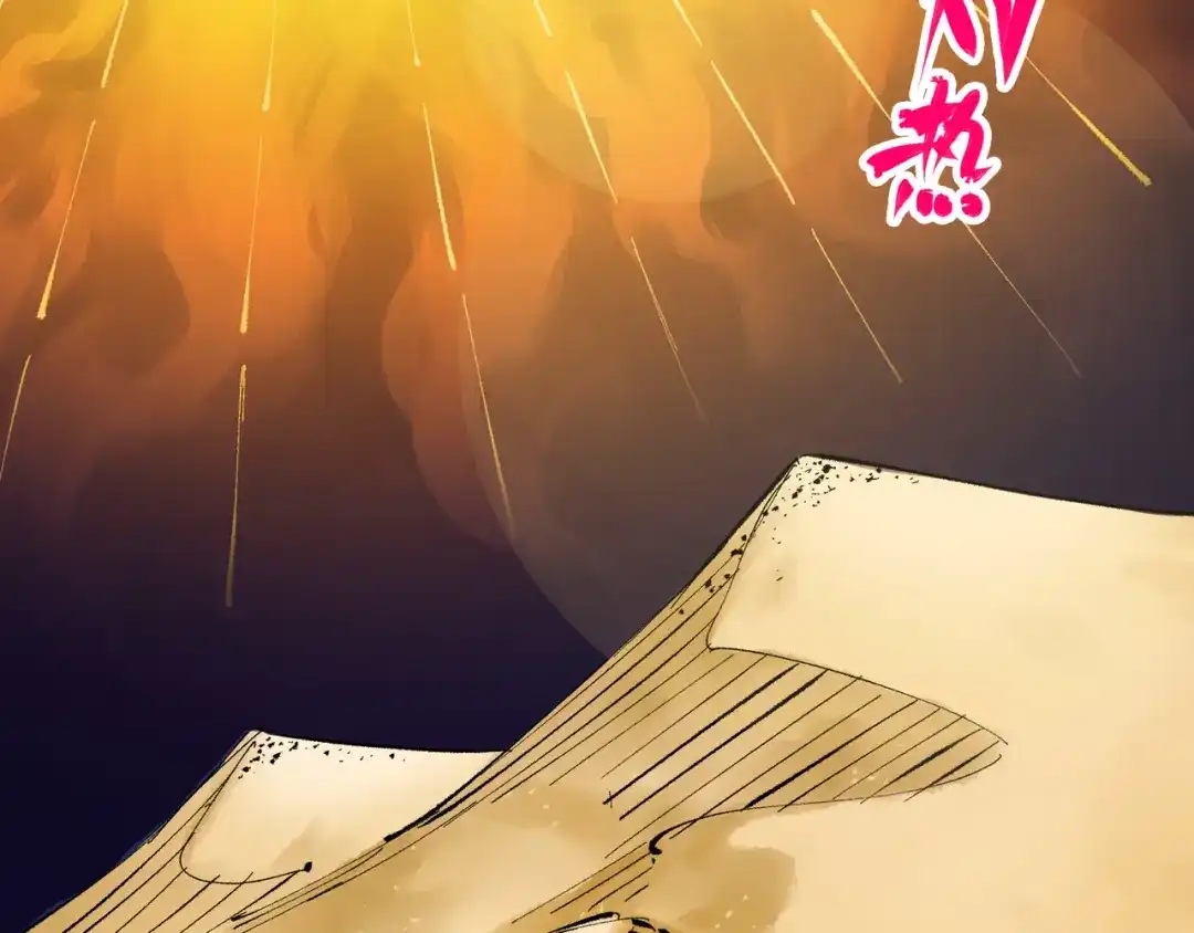 《黑白双龙》第4章 第7话 解救心语 第2页
