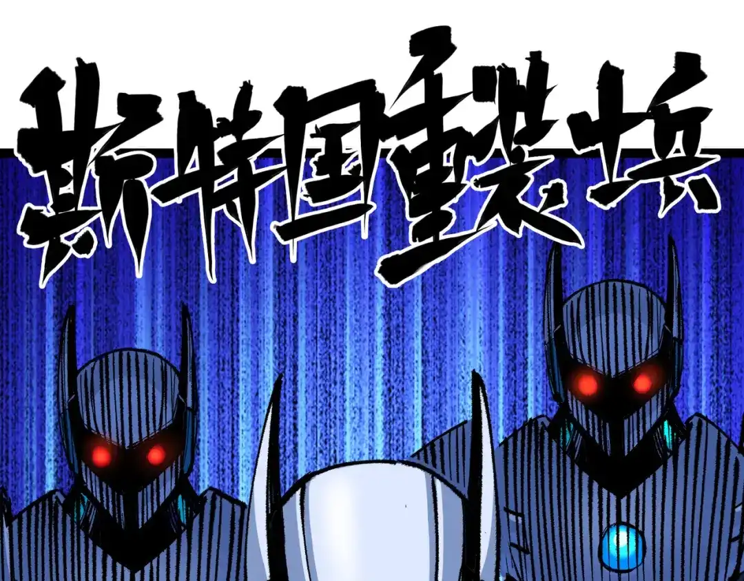 《黑白双龙》第4章 第7话 解救心语 第88页