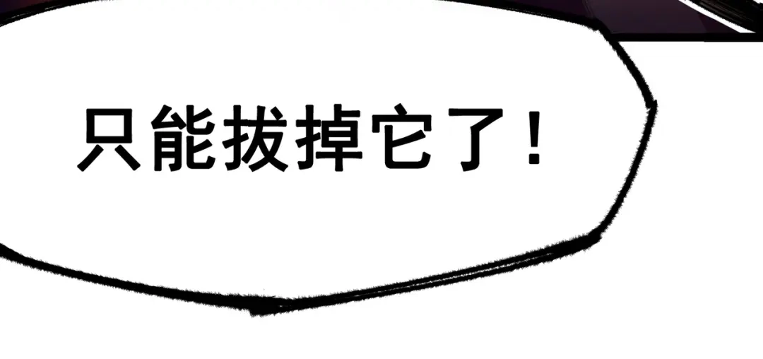 《黑白双龙》第4章 第7话 解救心语 第9页
