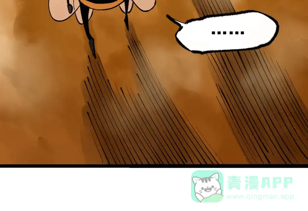 《黑白双龙》第4章 第7话 解救心语 第6页