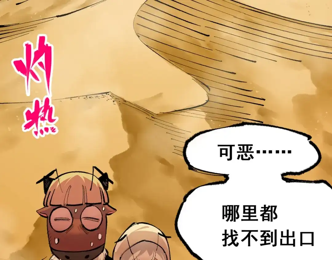 《黑白双龙》第4章 第7话 解救心语 第4页