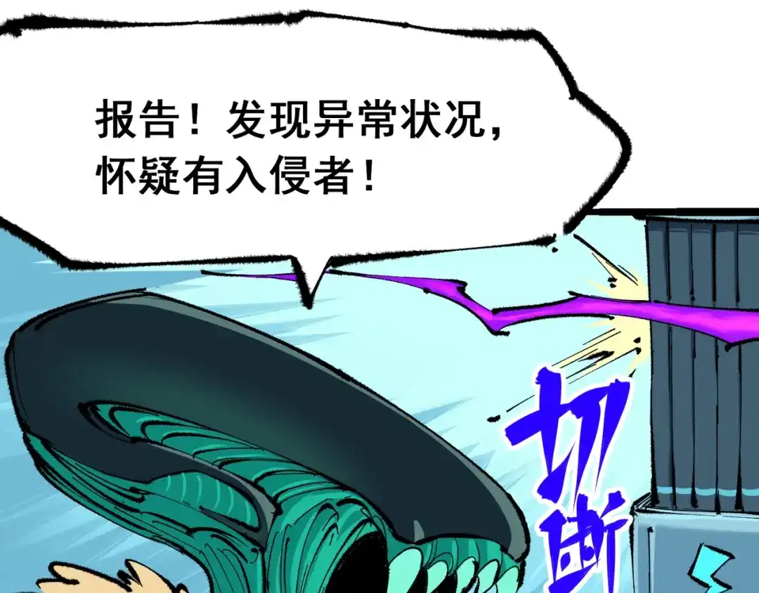 《黑白双龙》第4章 第7话 解救心语 第13页