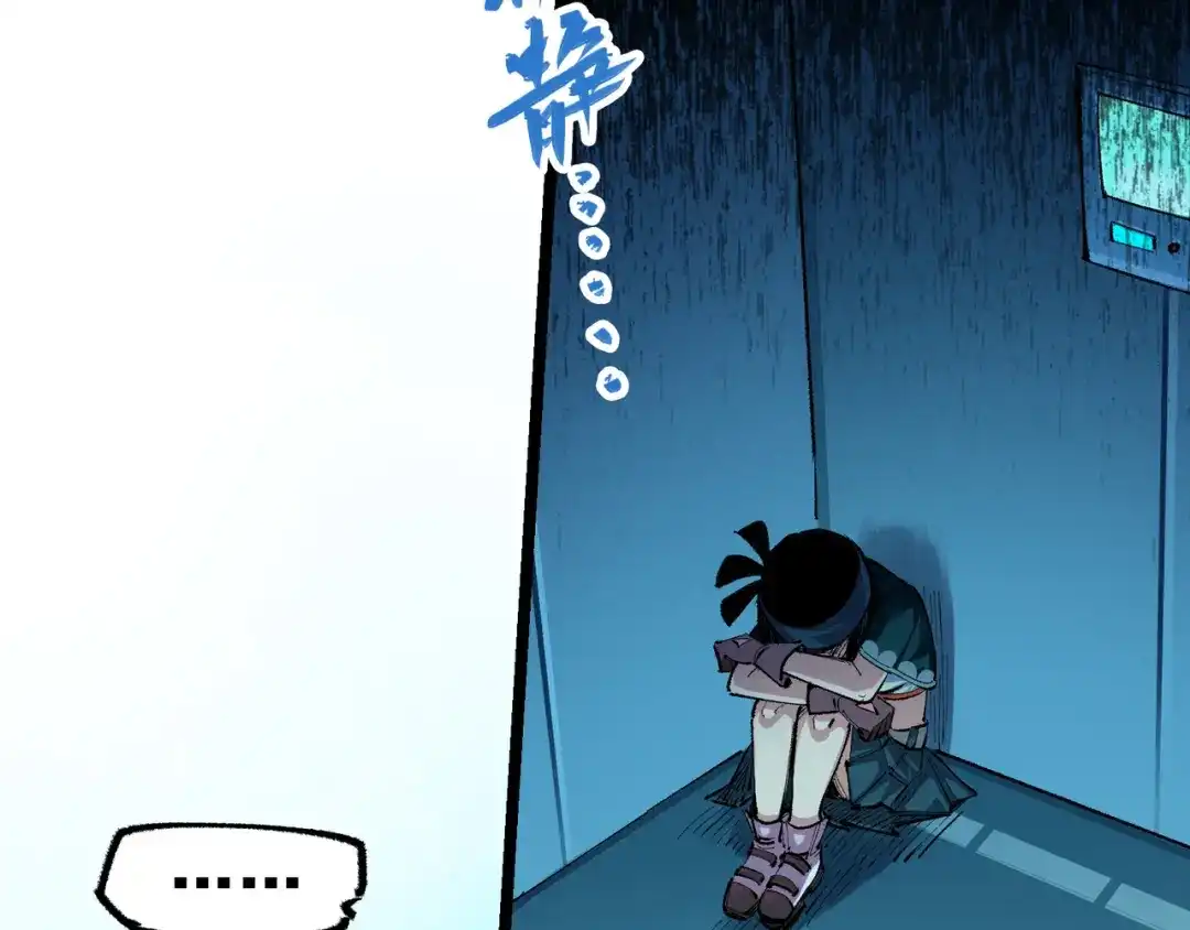 《黑白双龙》第4章 第7话 解救心语 第35页