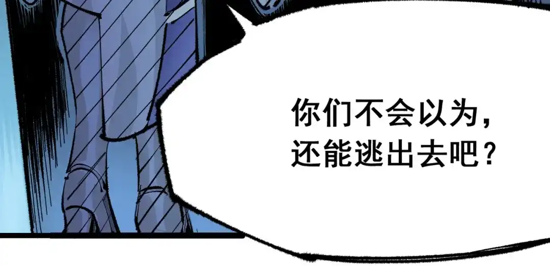 《黑白双龙》第4章 第7话 解救心语 第97页