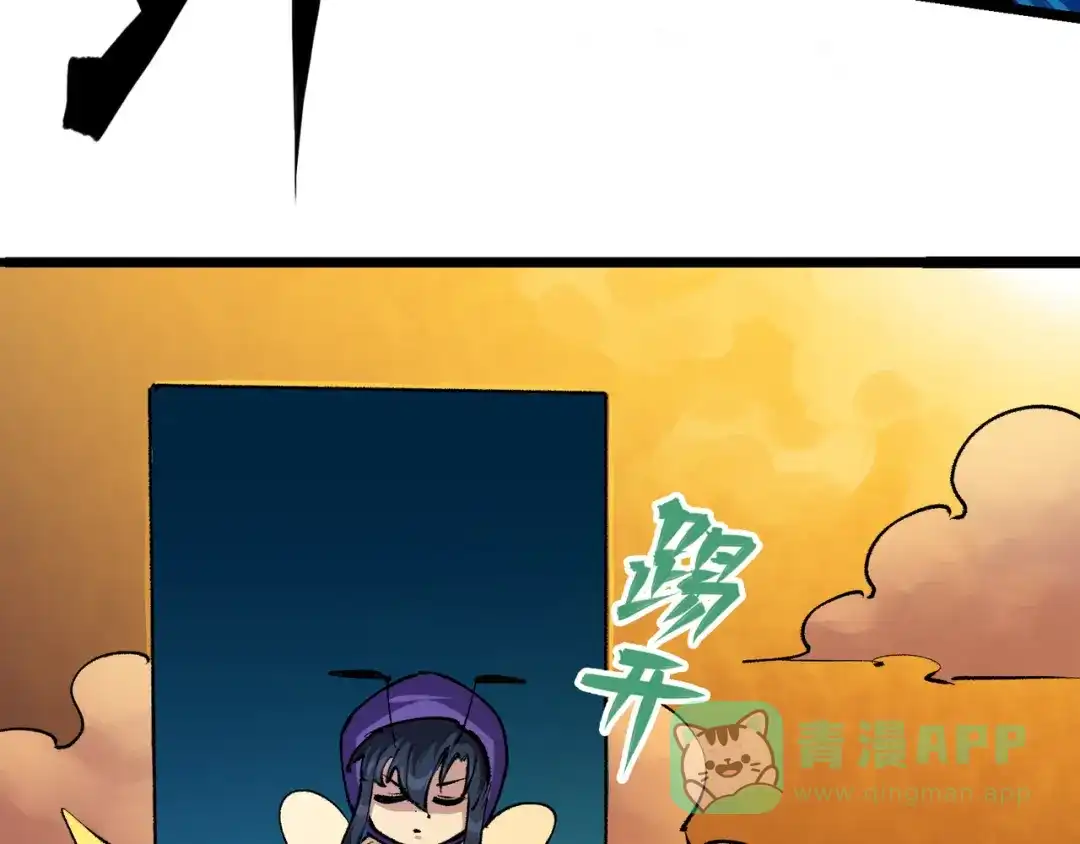 《黑白双龙》第4章 第7话 解救心语 第26页