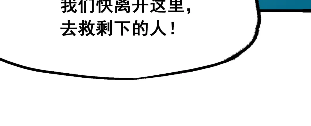 《黑白双龙》第4章 第7话 解救心语 第69页