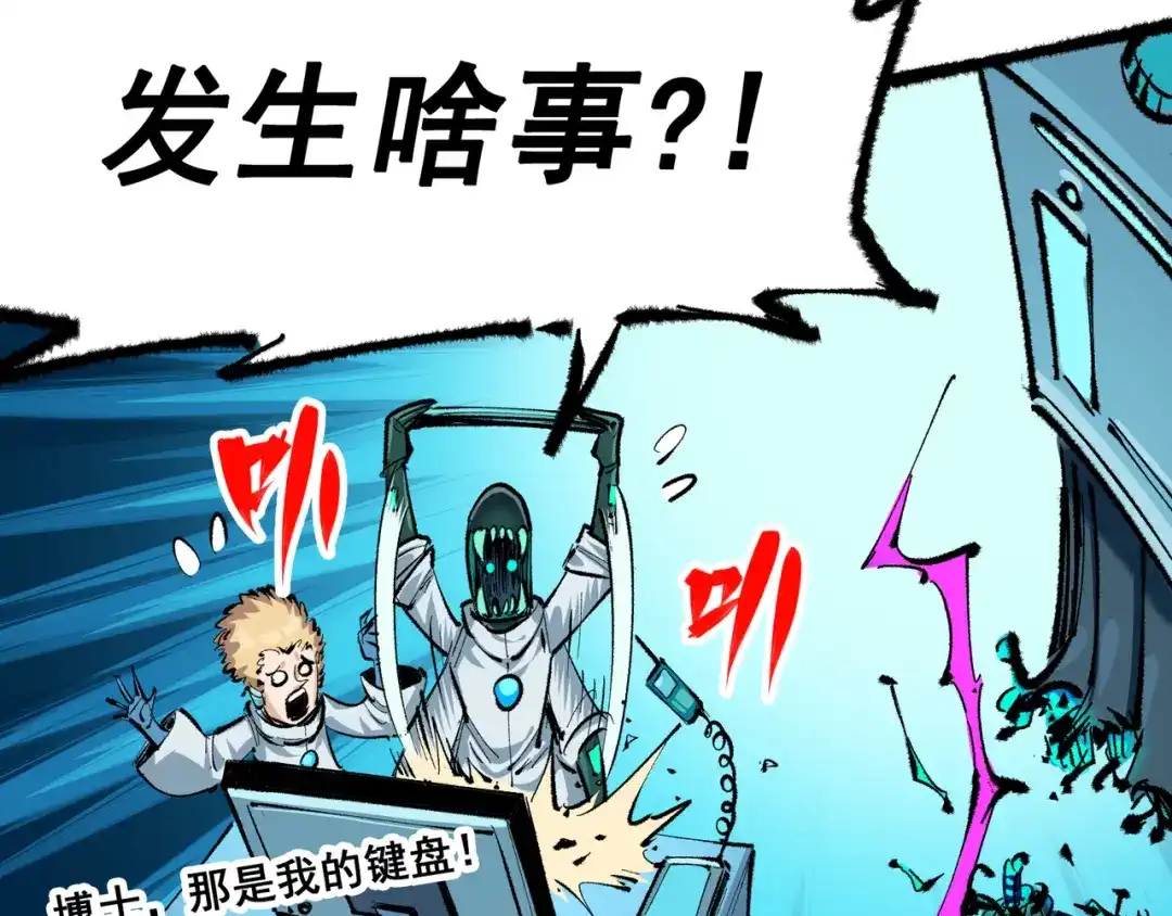 《黑白双龙》第4章 第7话 解救心语 第19页