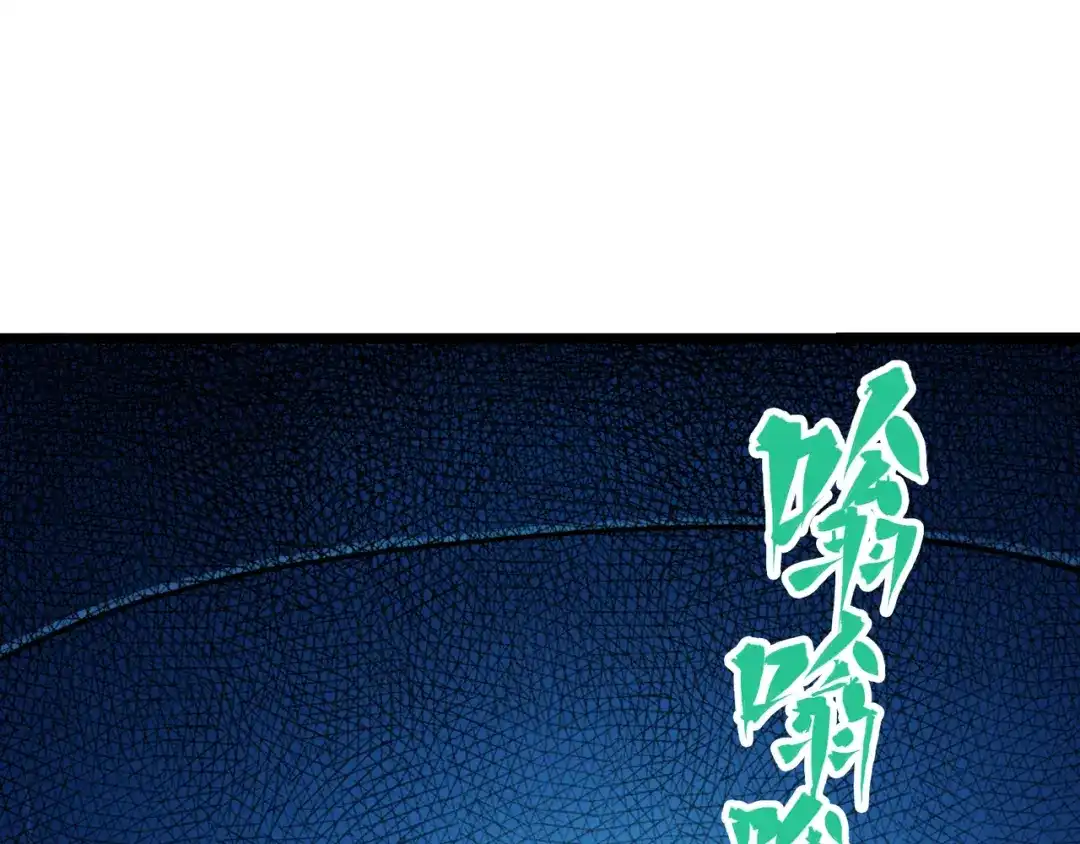 《黑白双龙》第4章 第7话 解救心语 第70页