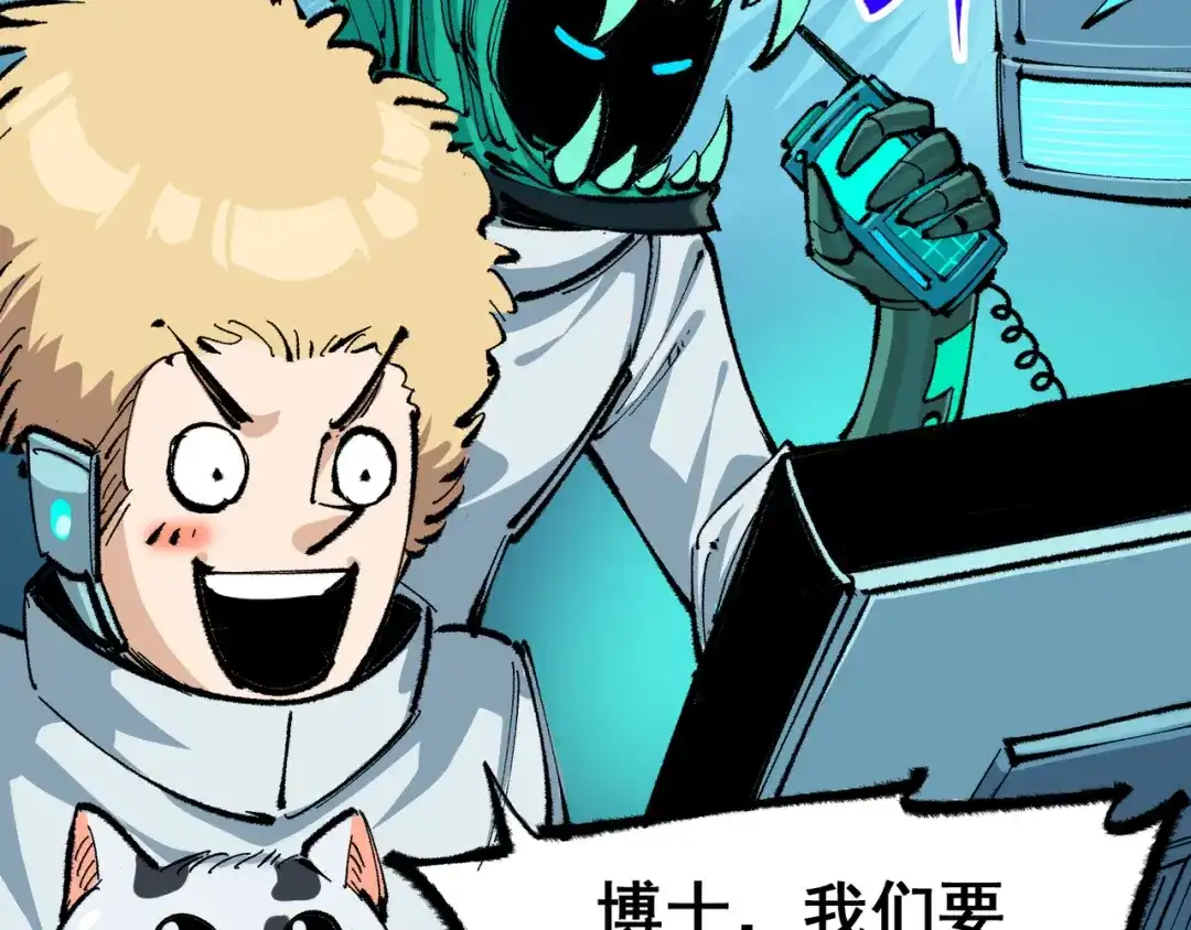 《黑白双龙》第4章 第7话 解救心语 第14页