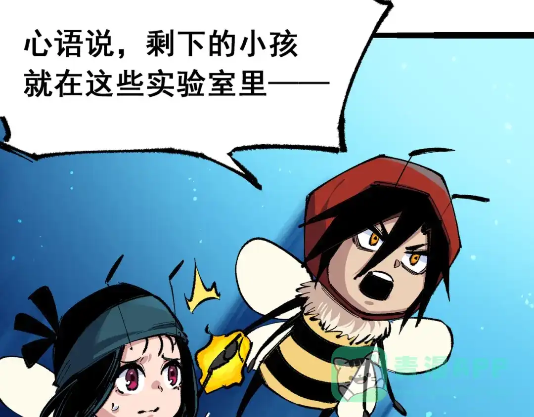 《黑白双龙》第4章 第7话 解救心语 第76页