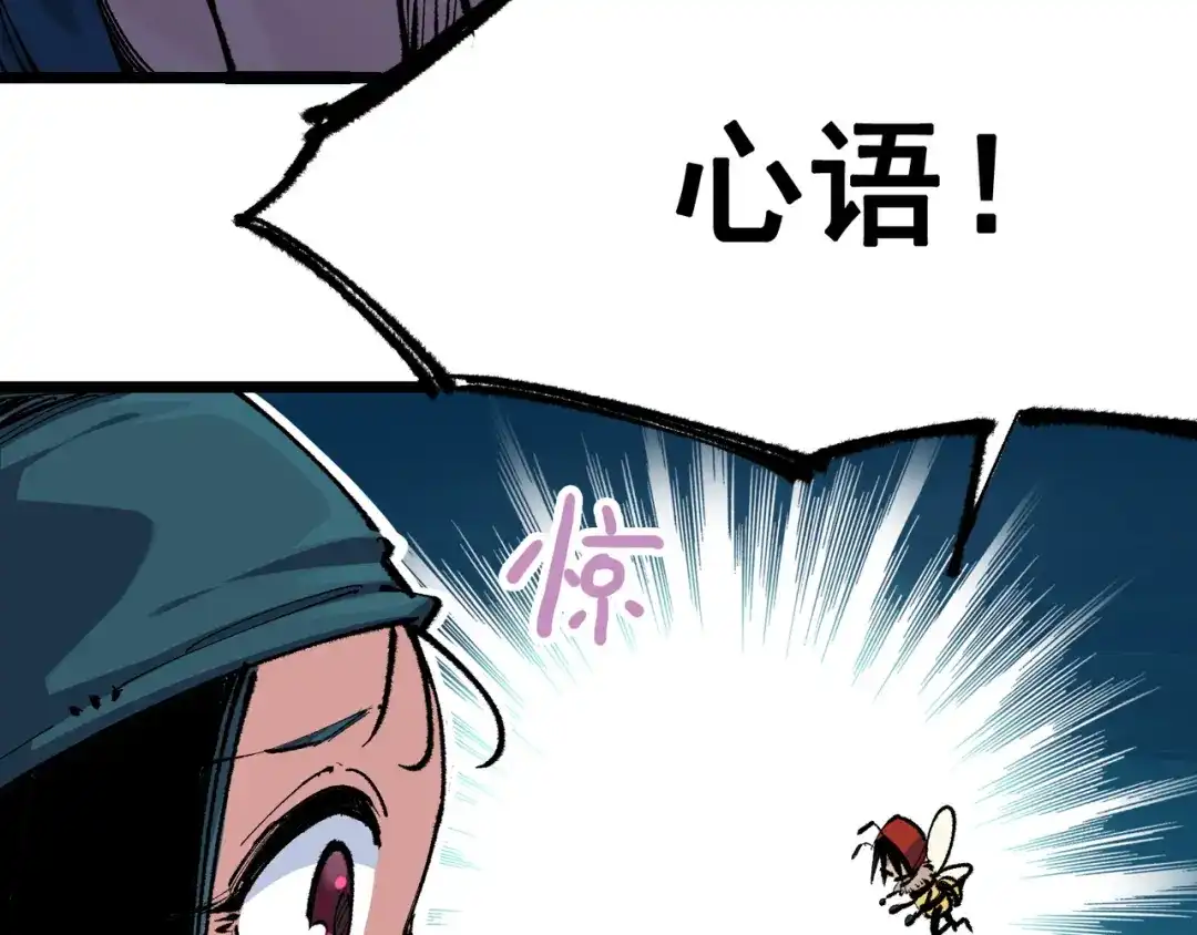 《黑白双龙》第4章 第7话 解救心语 第64页
