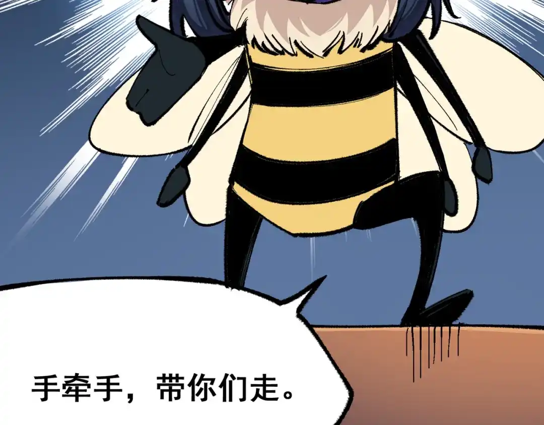 《黑白双龙》第4章 第7话 解救心语 第32页