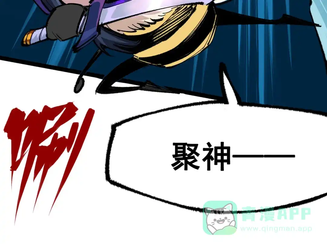 《黑白双龙》第4章 第7话 解救心语 第21页