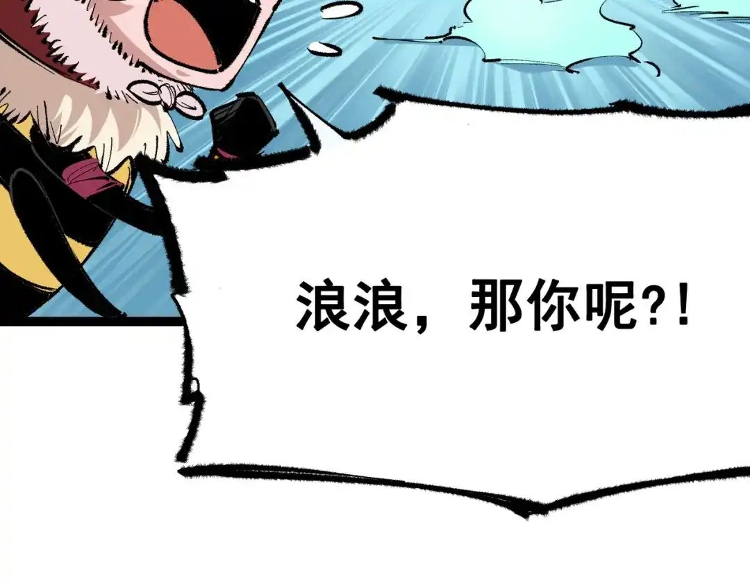 《黑白双龙》第4章 第7话 解救心语 第108页