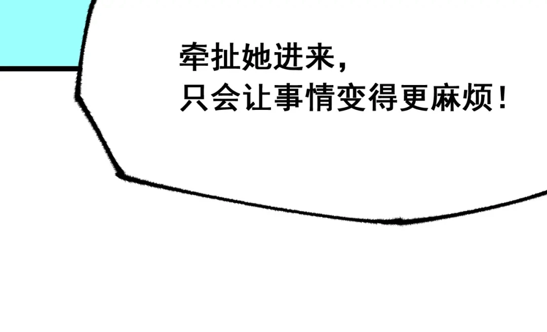 《黑白双龙》第4章 第7话 解救心语 第48页