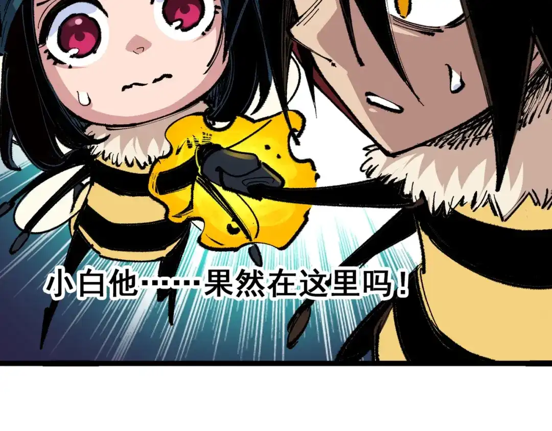 《黑白双龙》第4章 第7话 解救心语 第80页