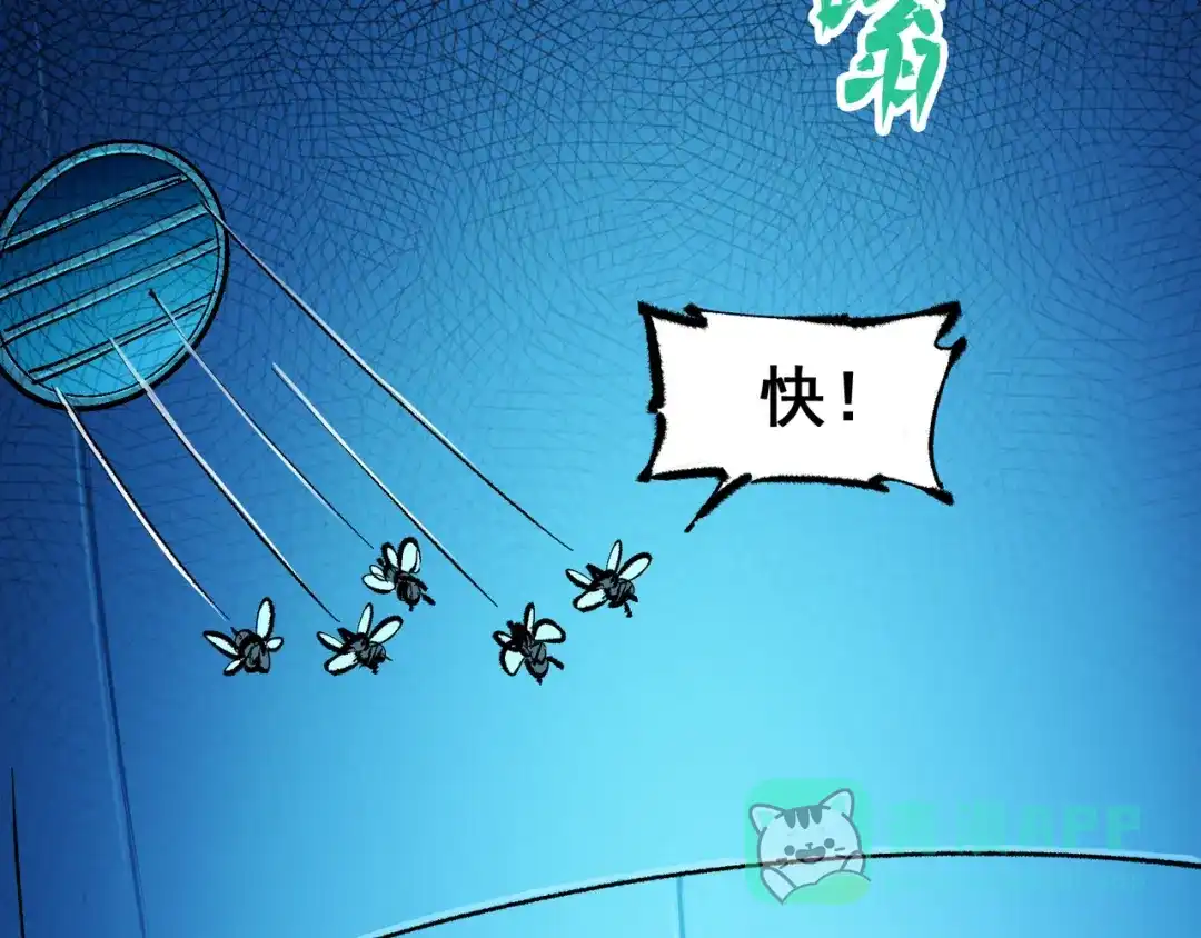 《黑白双龙》第4章 第7话 解救心语 第71页