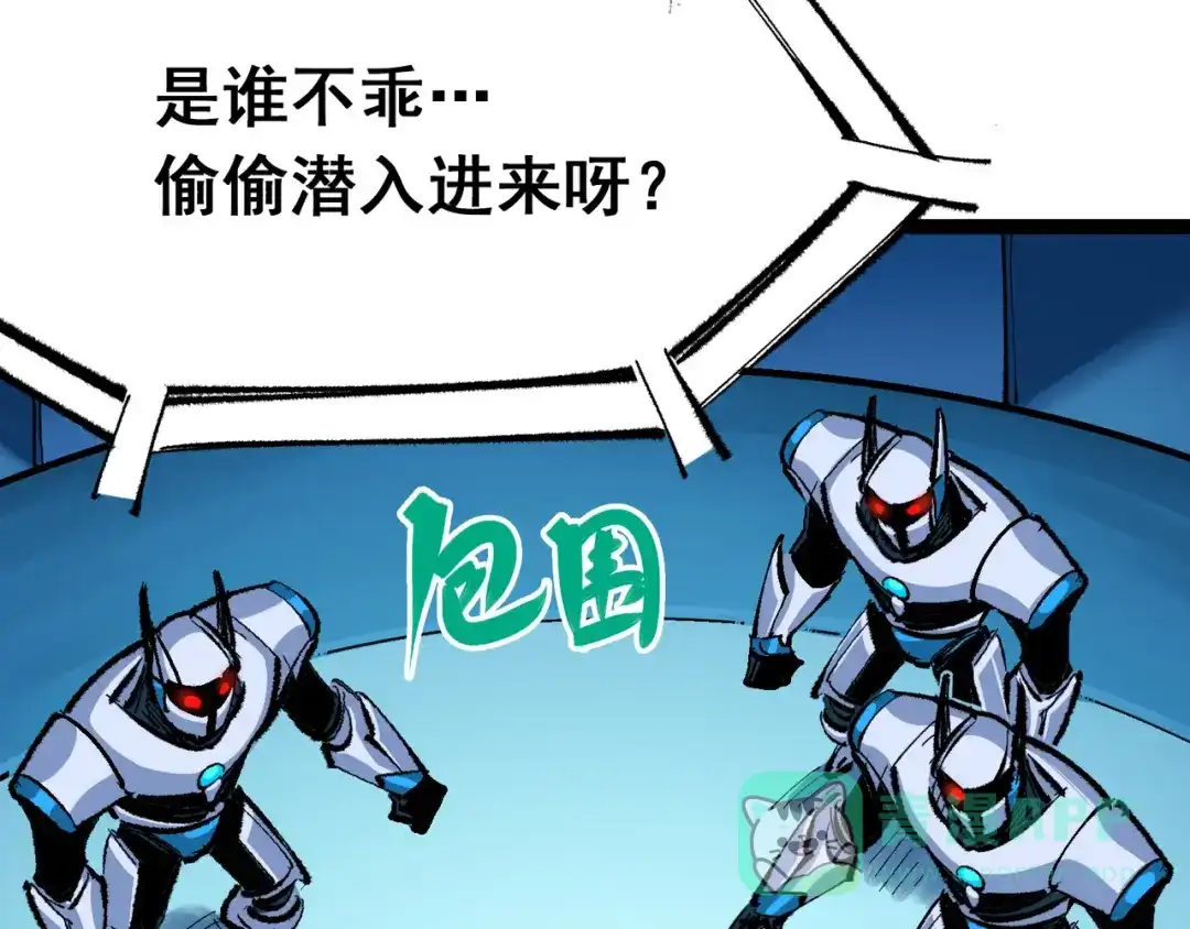 《黑白双龙》第4章 第7话 解救心语 第91页
