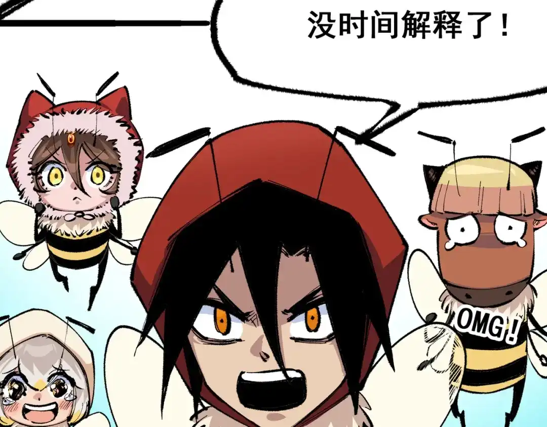 《黑白双龙》第4章 第7话 解救心语 第67页