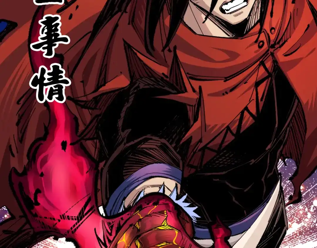 《黑白双龙》第4章 第7话 解救心语 第113页