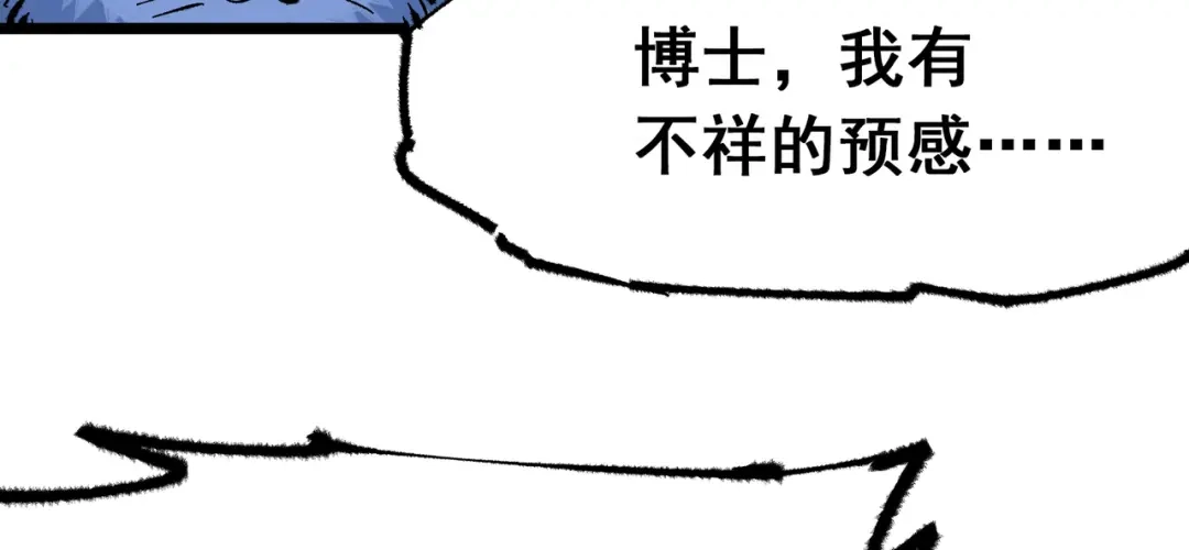 《黑白双龙》第4章 第7话 解救心语 第18页