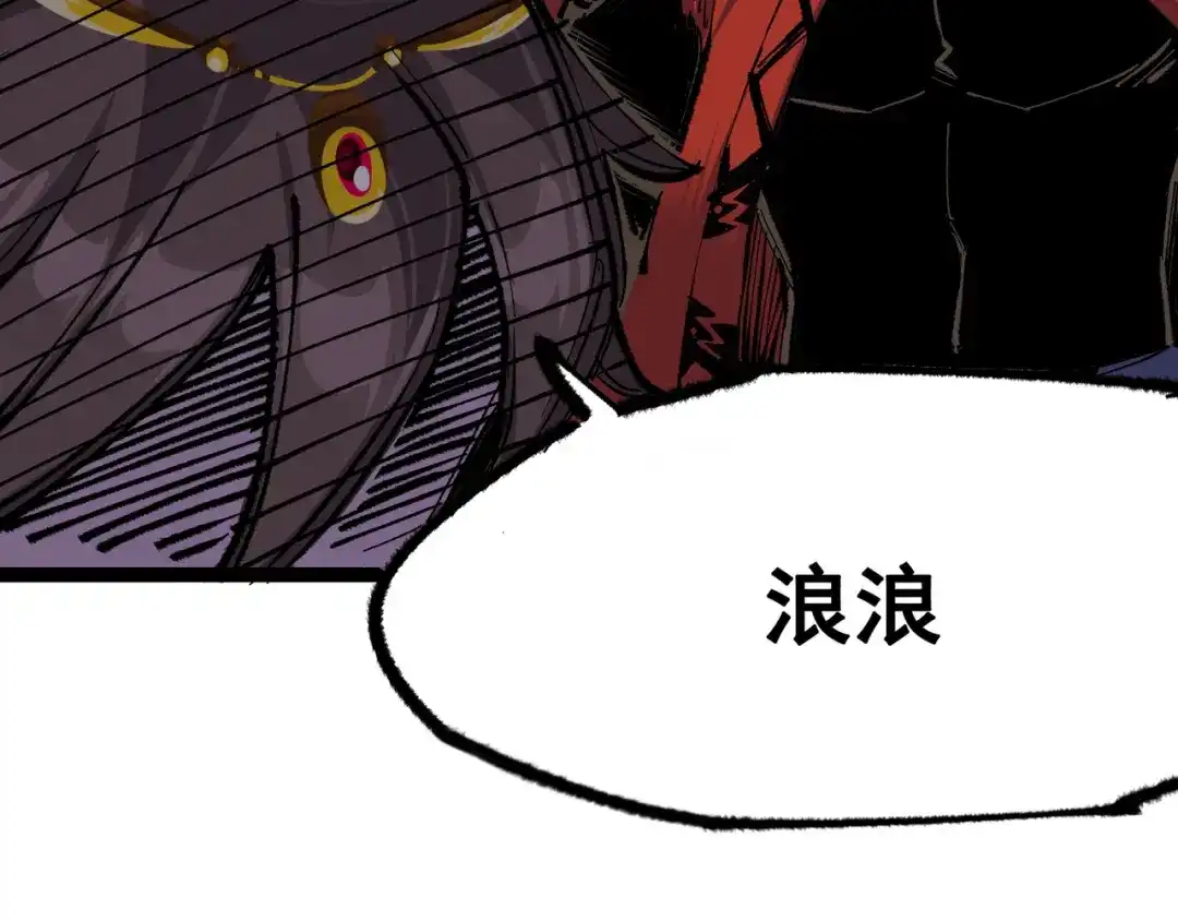 《黑白双龙》第4章 第8话 罗力的决心 第79页