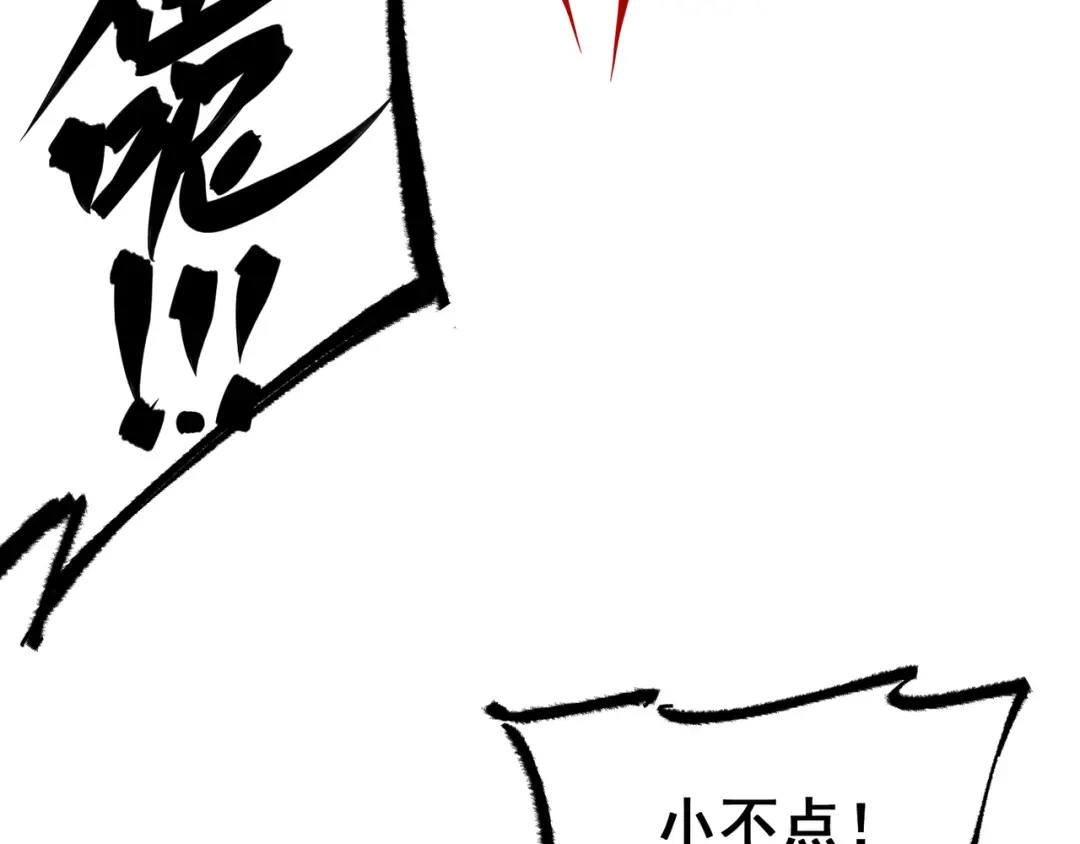 《黑白双龙》第4章 第8话 罗力的决心 第33页