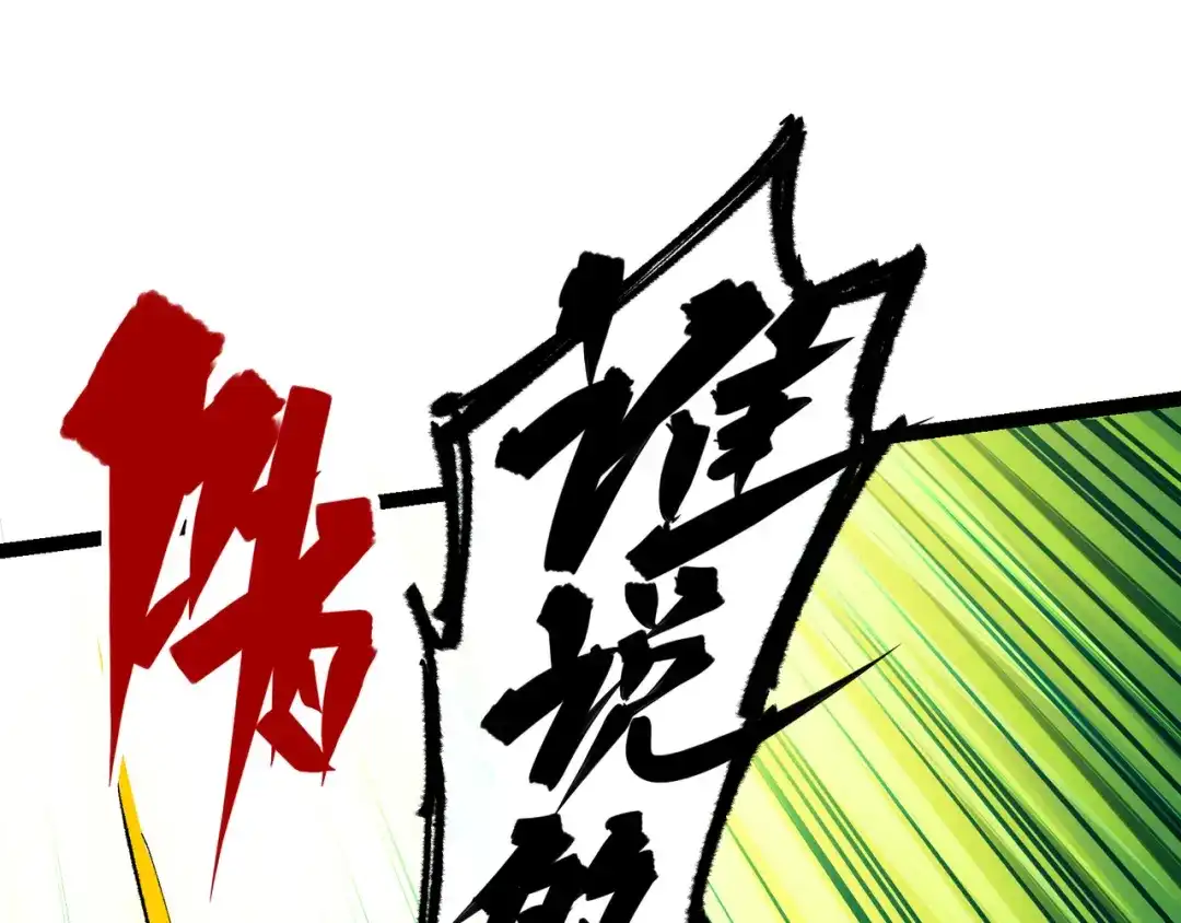 《黑白双龙》第4章 第8话 罗力的决心 第28页