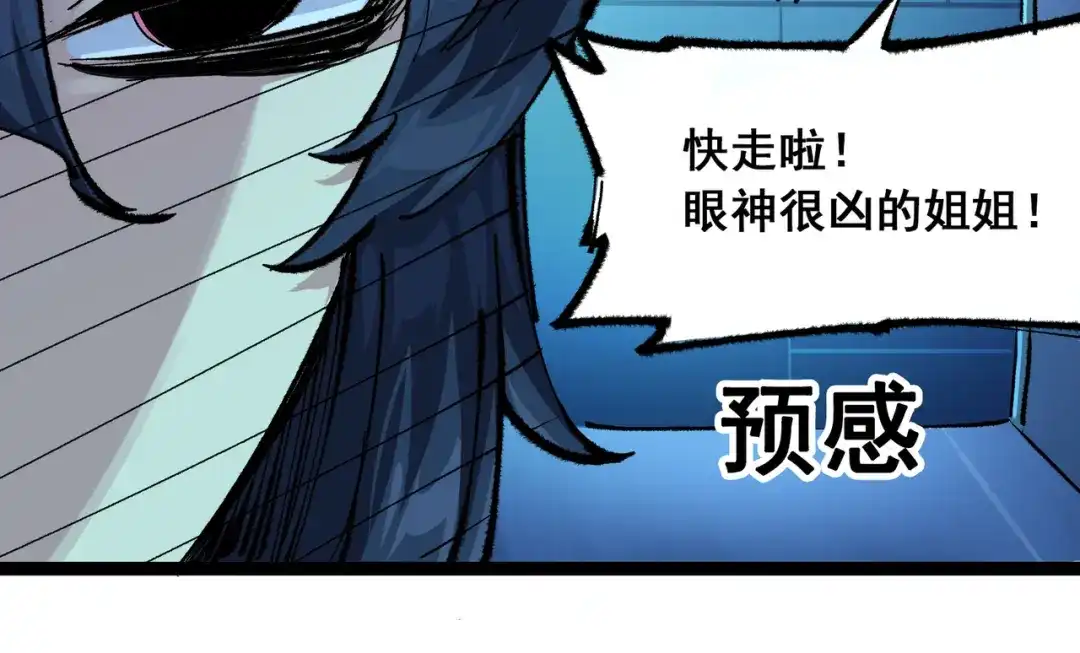 《黑白双龙》第4章 第8话 罗力的决心 第69页