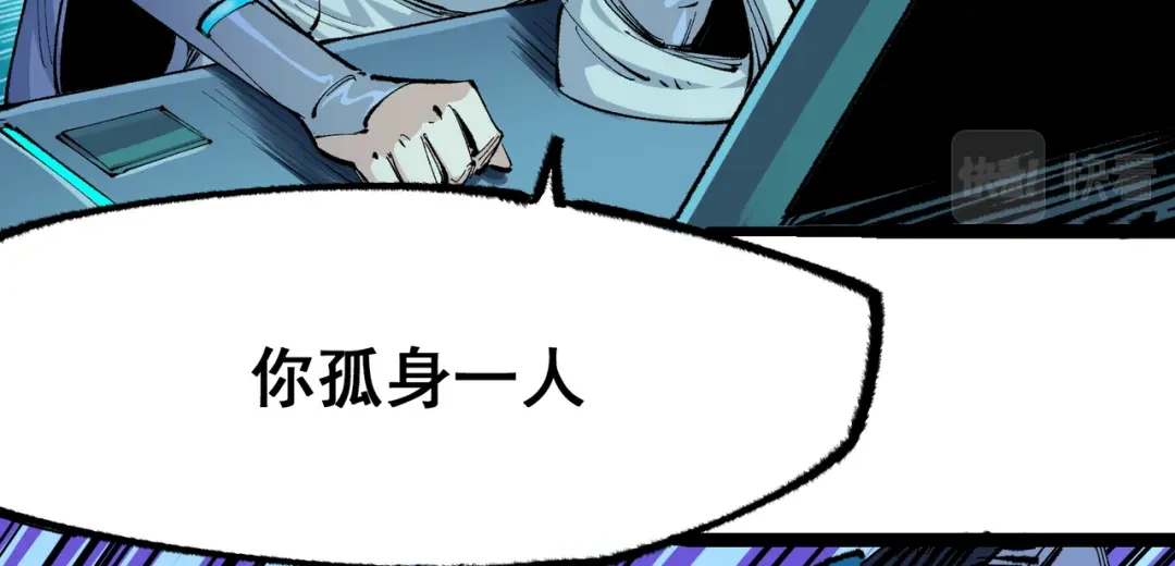 《黑白双龙》第4章 第8话 罗力的决心 第20页