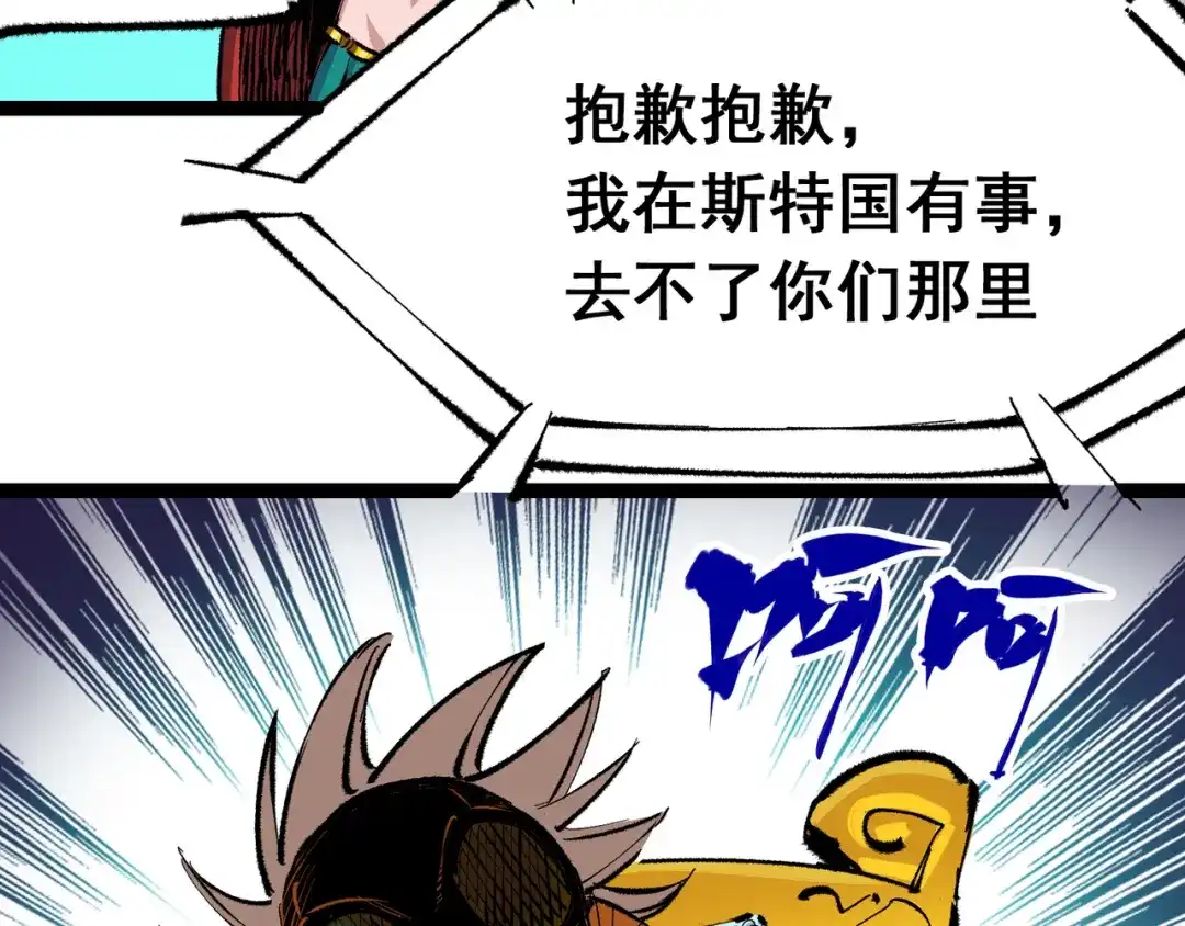 《黑白双龙》第4章 第8话 罗力的决心 第49页
