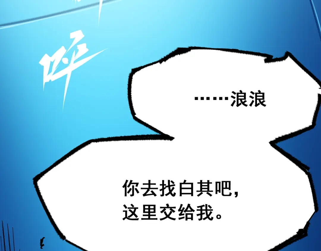 《黑白双龙》第4章 第8话 罗力的决心 第72页