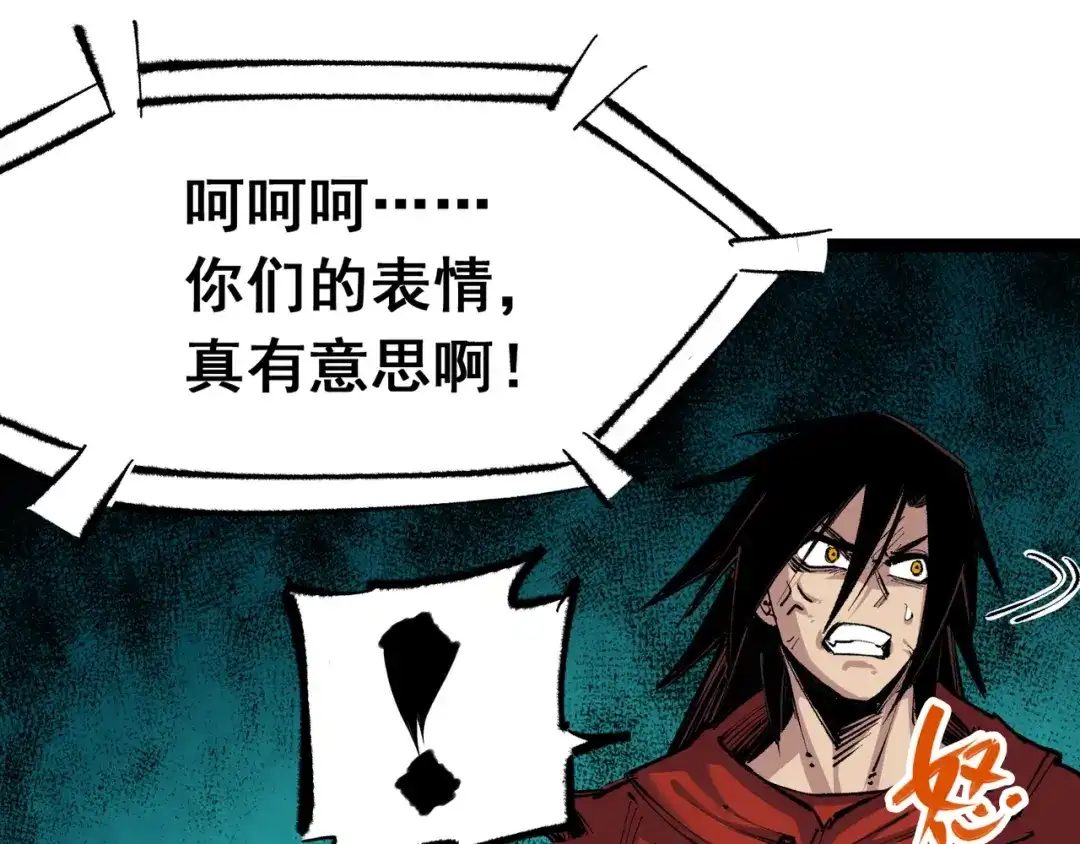《黑白双龙》第4章 第8话 罗力的决心 第47页