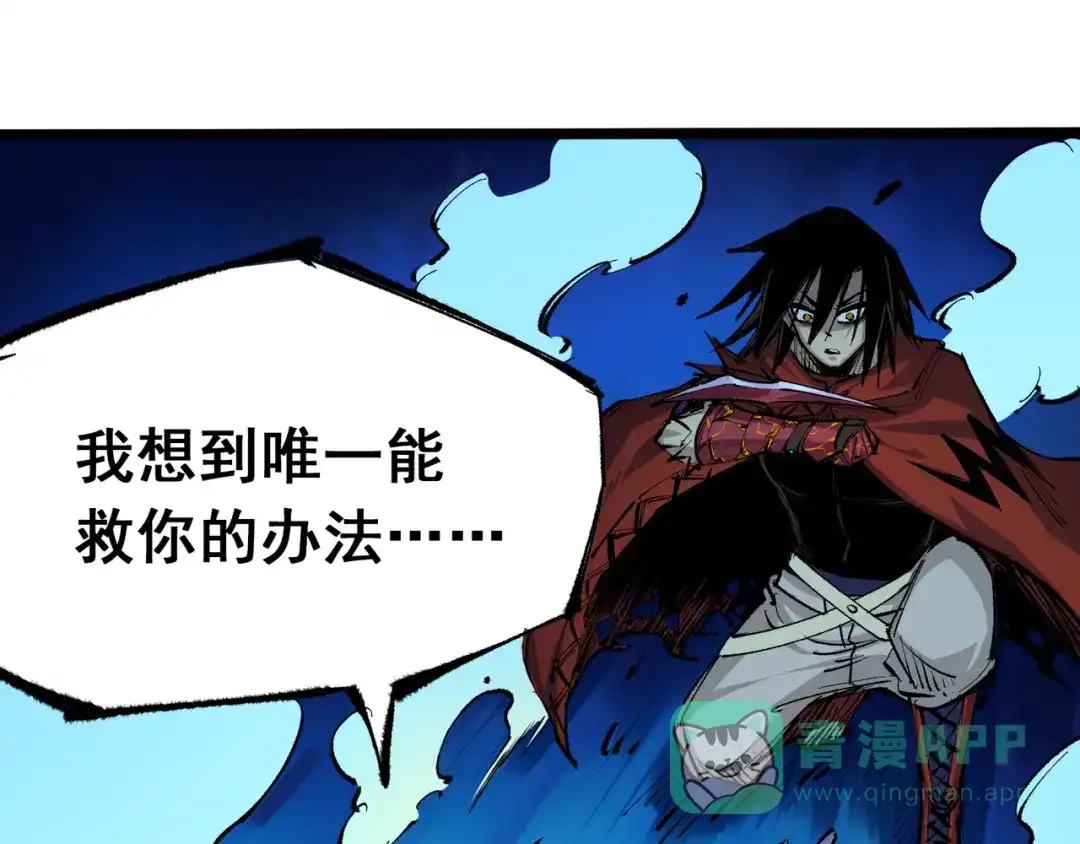 《黑白双龙》第4章 第8话 罗力的决心 第111页