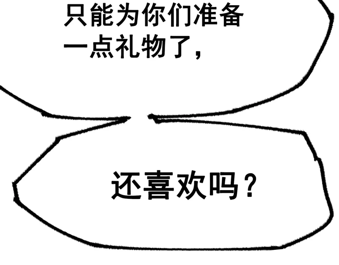 《黑白双龙》第4章 第8话 罗力的决心 第53页