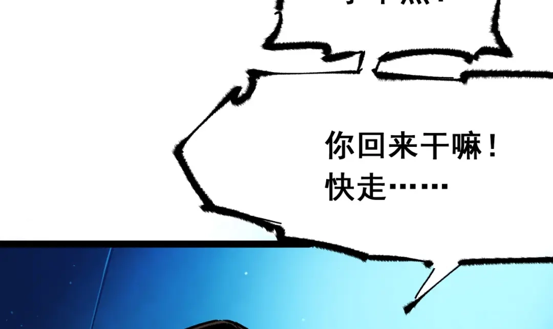 《黑白双龙》第4章 第8话 罗力的决心 第34页