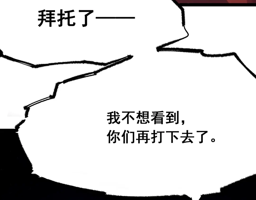 《黑白双龙》第4章 第8话 罗力的决心 第84页