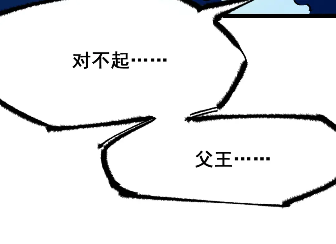 《黑白双龙》第4章 第8话 罗力的决心 第110页