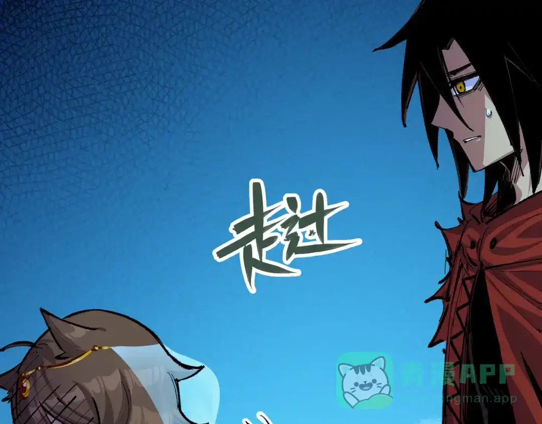 《黑白双龙》第4章 第8话 罗力的决心 第86页