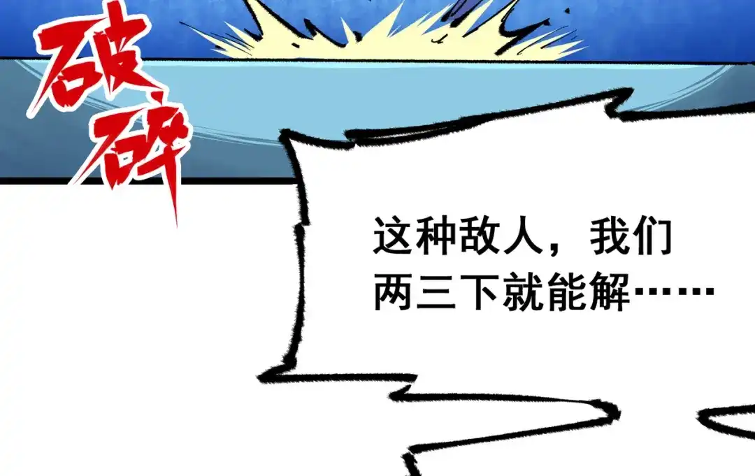 《黑白双龙》第4章 第8话 罗力的决心 第39页